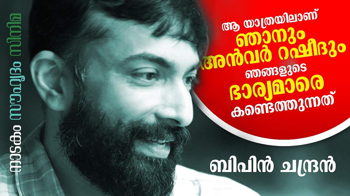 ആഷിഖ് അബുവിന്റെ മാഗസിനിൽ കള്ളപ്പേരിൽ എഴുതാൻ പോയി