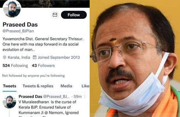 'മുരളീധരന്‍ കേരള ബിജെപിയുടെ ശാപം'; യുവമോർച്ച നേതാവിനെ പുറത്താക്കി 