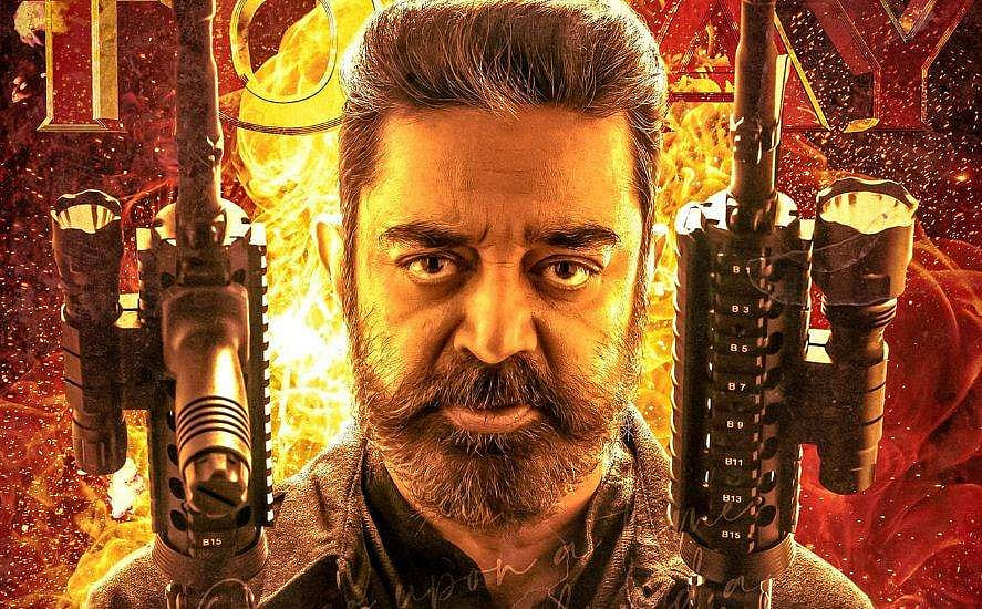 കേരളം കയ്യടക്കി കമൽഹാസന്റെ 'വിക്രം', ആദ്യ ദിന കളക്ഷൻ റിപ്പോർട്ട് പുറത്ത്; 100 കോടി ക്ലബ്ബിലേക്ക്