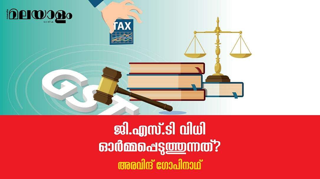 ലോട്ടറിയടിച്ചോ കേരളത്തിന്?