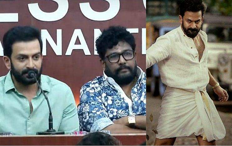 "പറയരുതാത്ത ഒരു കാര്യം കുര്യച്ഛൻ പറഞ്ഞു", ഇതായിരുന്നു ഞങ്ങളുടെ കാഴ്ചപ്പാട്; സിനിമയെ ബാധിക്കാത്ത രീതിയിൽ ഒഴിവാക്കി: പൃഥ്വിരാജ് 