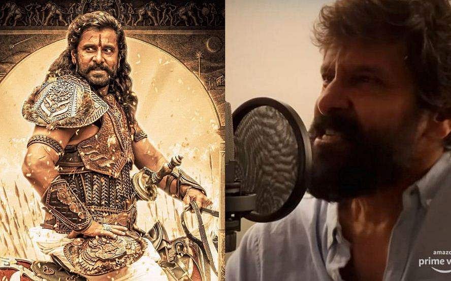 ആദിത്യ കരികാലന്റെ ​ഗർജനം, അഞ്ചു ഭാഷകളിൽ അനായാസം ഡബ്ബ് ചെയ്ത് വിക്രം; വിഡിയോ