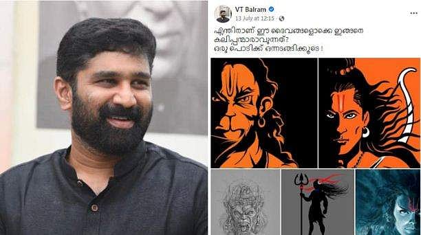 ഹിന്ദു ദൈവങ്ങളെ അധിക്ഷേപിച്ചെന്ന് പരാതി; വി ടി ബല്‍റാമിനെതിരെ പൊലീസ് കേസെടുത്തു