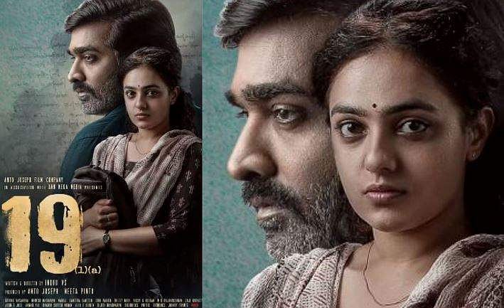 വിജയ് സേതുപതി നായകൻ, നായിക നിത്യ മേനോൻ;  മലയാള ചിത്രം 19(1)(എ) ഹോട്ട്സ്റ്റാറിൽ റിലീസ് 
