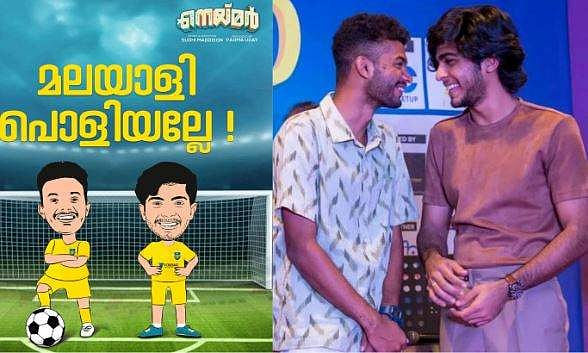 മാത്യു-നസ്‌ലിൻ ഹിറ്റ് ജോഡി വീണ്ടും, പാന്‍-ഇന്ത്യന്‍ സിനിമ; 'നെയ്മർ'