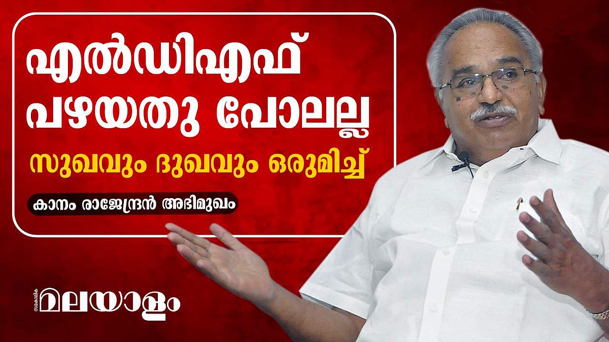 കറക്റ്റീവ് ഫോഴ്സ് മാധ്യമങ്ങൾ തന്ന പേര്