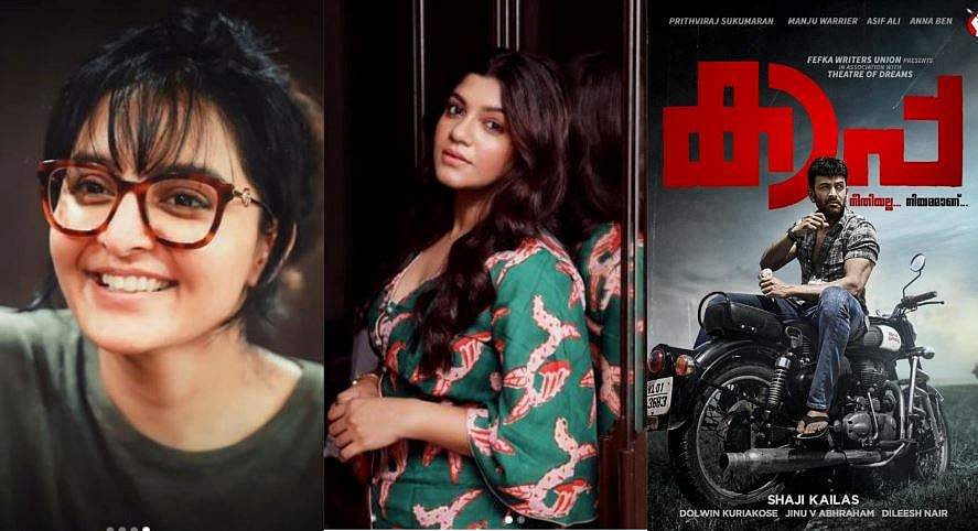 മഞ്ജു വാര്യർക്ക് പകരം അപർണ ബാലമുരളി, പൃഥ്വിരാജിന്റെ കാപ്പയിൽ നായിക