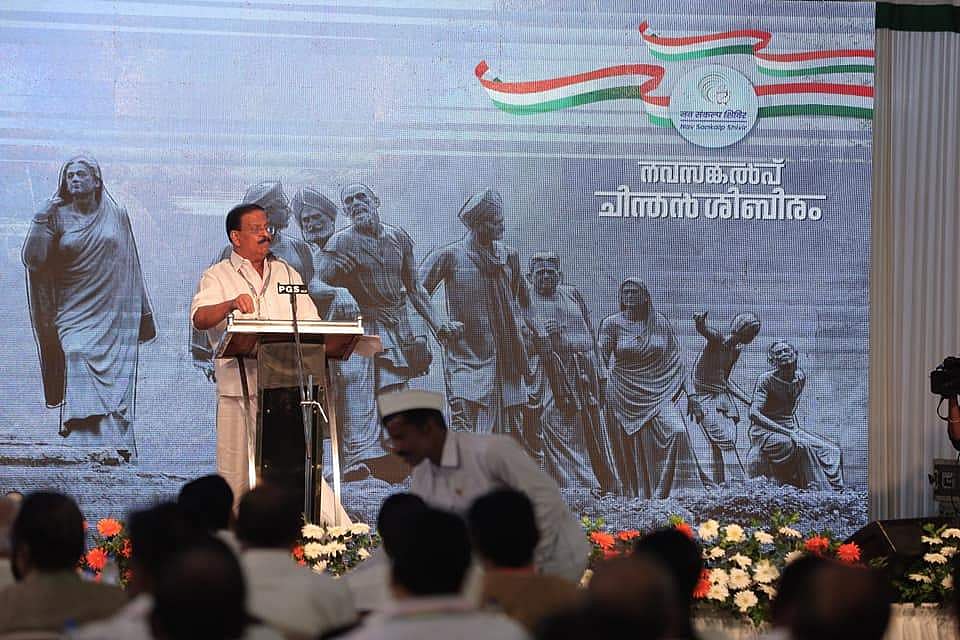 ആദ്യ ലക്ഷ്യം ലോക്‌സഭ തെരഞ്ഞെടുപ്പ്; 20 സീറ്റും നേടണം, പ്രാകൃത സമര രീതികള്‍ മാറ്റും; കോണ്‍ഗ്രസ് ചിന്തന്‍ ശിബിരം പ്രഖ്യാപനം