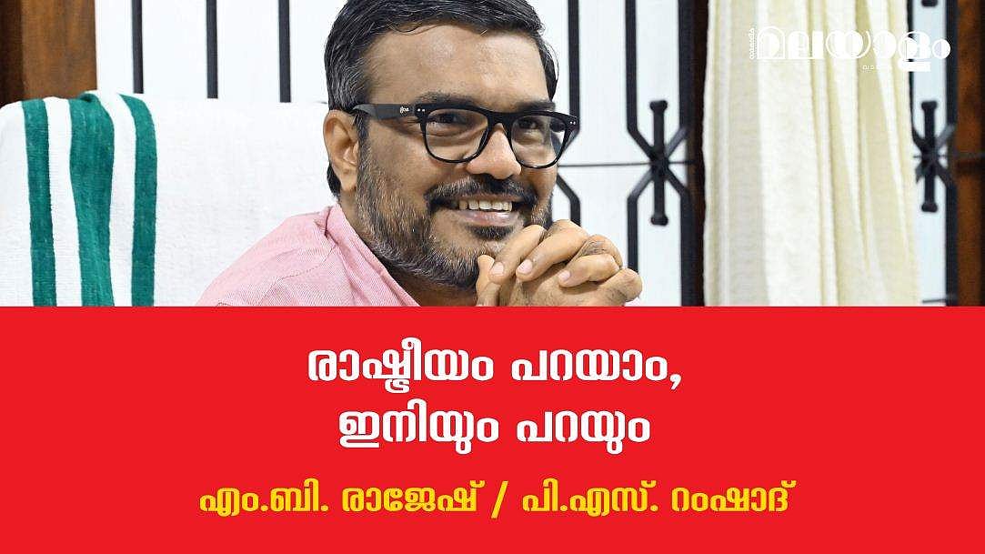 'അന്ന് അപകീര്‍ത്തിപ്പെടുത്തിയ ആളുകള്‍ പിന്നീടെന്താ അതിനെക്കുറിച്ചു മിണ്ടാത്തത്?'