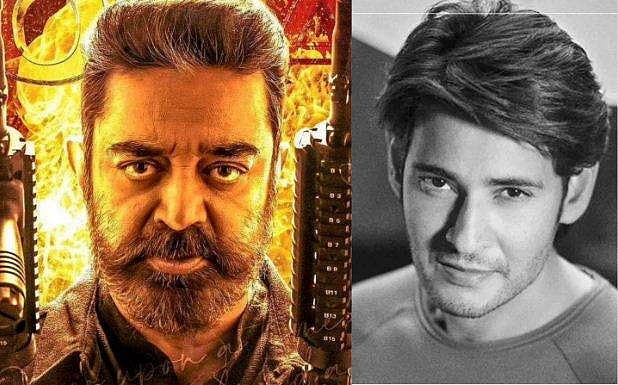 വിക്രം "ഒരു ന്യൂ ഏജ് കൾട്ട് ക്ലാസിക്"; ഈ സിനിമയെക്കുറിച്ച് അറിയാൻ ലോകേഷിനെ കണ്ട് സംസാരിക്കണമെന്ന് മഹേഷ് ബാബു 