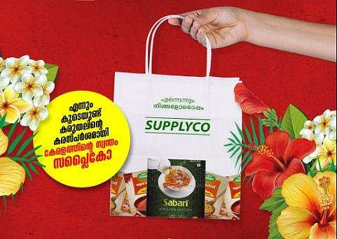 പ്രത്യേക ഓണക്കിറ്റുകളുമായി സപ്ലൈകോ; ഓരോ നൂറു കിറ്റിലും ഒരു സമ്മാനം