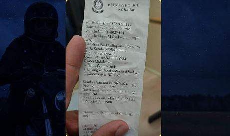 ബൈക്കിൽ ഇന്ധനമില്ലാത്തതിന് 250 രൂപ പിഴ?; കോഡ് നമ്പർ മാറിപ്പോയതെന്ന് പൊലീസ്, വിശദീകരണം 