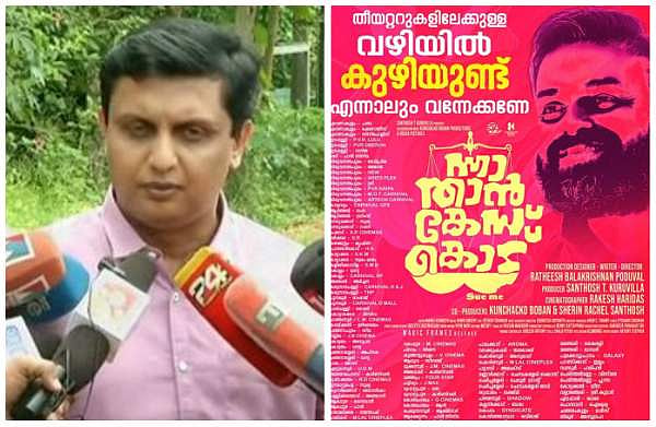 'അതൊരു സിനിമാ പോസ്റ്ററല്ലേ, അങ്ങനെ കണ്ടാല്‍ മതി'; സിപിഎം സൈബര്‍ ആക്രമണത്തെ തള്ളി മന്ത്രി മുഹമ്മദ് റിയാസ്