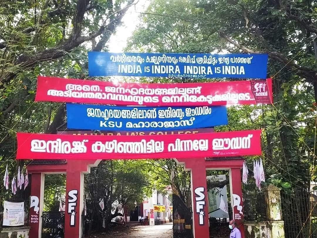 'ഇന്ദിരയ്ക്ക് കഴിഞ്ഞിട്ടില്ല, പിന്നല്ലേ ഈഡന്'; മറുപടിയുമായി കെഎസ്‌യു, മഹാരാജാസ് കോളജില്‍ 'ബാനര്‍ യുദ്ധം'