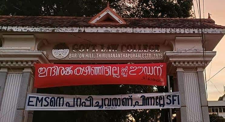 'ഇഎംഎസിനെ പറപ്പിച്ചവരാണ്, പിന്നല്ലേ എസ്എഫ്‌ഐ'; ബാനര്‍ പോര് വ്യാപിക്കുന്നു