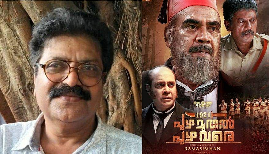 'സിനിമ മോശമായതിന് പഴിക്കും, കാര്യമറിയാതെ ശകാരിക്കും, രാമസിംഹൻ നിസ്സഹായനാണ്'; ടിജി മോഹന്‍ദാസ്