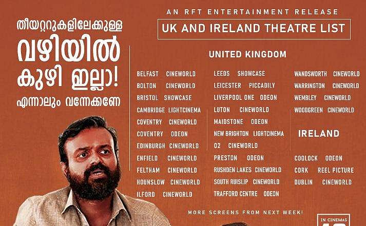 റിലീസ് അങ്ങ് യുകെയിൽ, തിയറ്ററുകളിലേക്കുള്ള വഴിയിൽ കുഴി ഇല്ലെന്ന് പുതിയ പോസ്റ്റർ