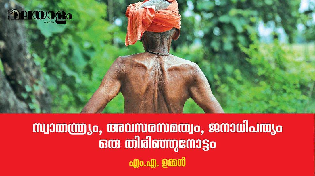 'എന്തായാലും ഇക്കാര്യത്തില്‍ ഇന്ത്യ പരാജയമായിരുന്നു'