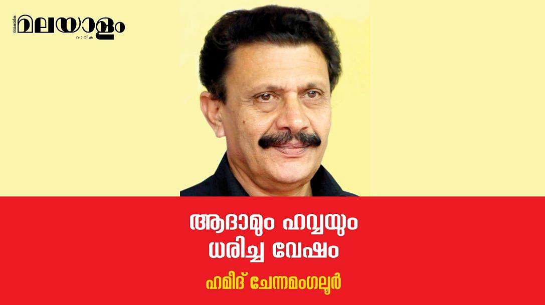 മുനീര്‍ പോയിട്ട്, നമ്മുടെ മുല്ല-മുസ്ല്യാര്‍-മൗലവിപ്പടയാകമാനം രംഗത്തിറങ്ങിയാലും സ്ത്രീകളെ ഇനി പിന്തിരിപ്പിക്കാനാവില്ല