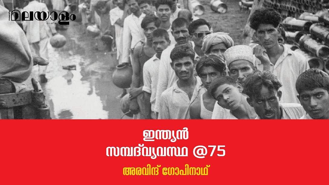 എന്താണ് വികസനം, ആര്‍ക്കുവേണ്ടിയാണ് വികസനം?