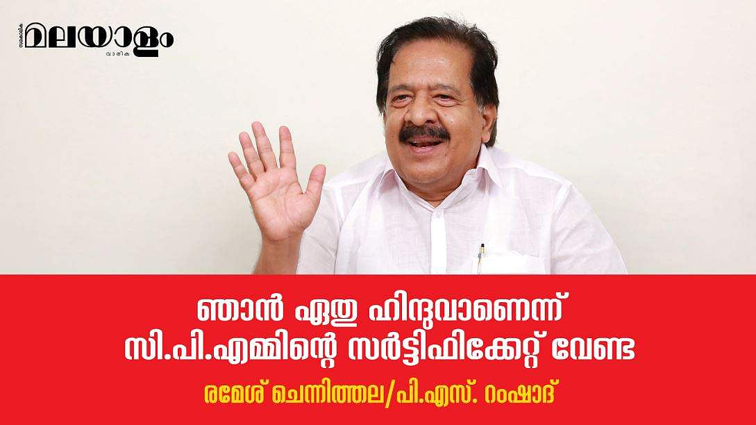 'ദേശീയ രാഷ്ട്രീയത്തിലെ പല നേതാക്കളേയും വച്ചു പരിശോധിക്കുമ്പോള്‍ കെ കരുണാകരന്‍ എത്രയോ മഹാനാണ്'