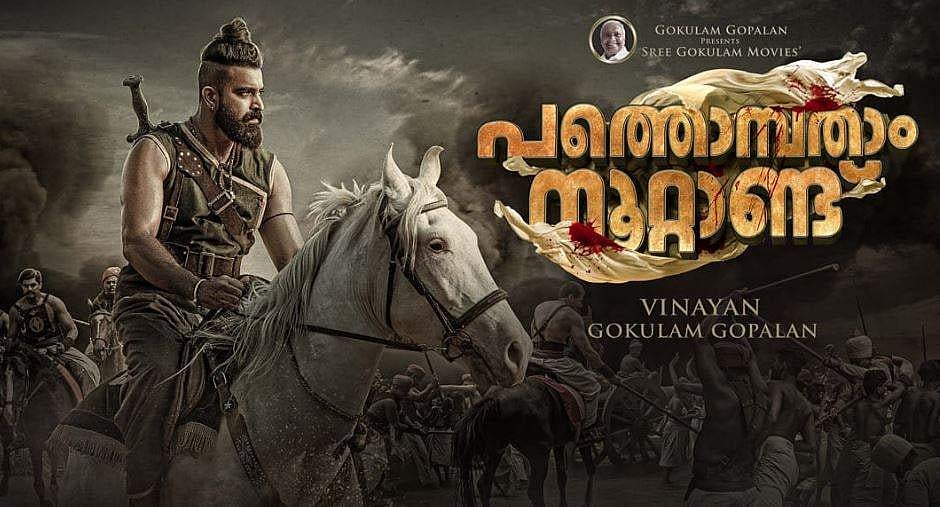 വിനയന്റെ 'പത്തൊമ്പതാം നൂറ്റാണ്ട്' ഓണത്തിനെത്തും; പാൻ ഇന്ത്യൻ റിലീസ്