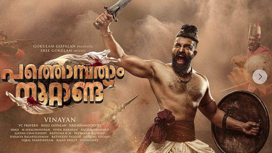 കൊച്ചുണ്ണിയെ പിടിച്ചത് വേലായുധപ്പണിക്കരോ? 'പത്തൊന്‍പതാം നൂറ്റാണ്ടി'ലെ  ചരിത്രത്തിലേക്കു നോക്കുമ്പോള്‍ 
