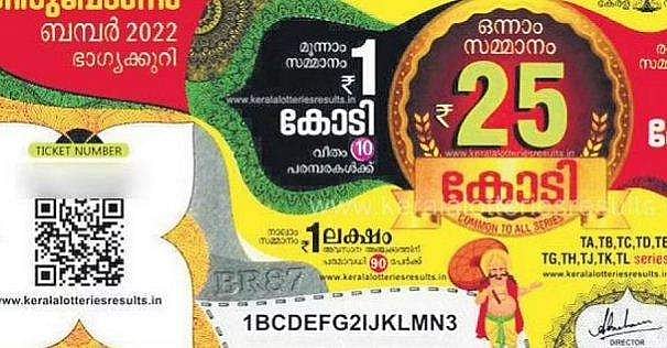 അഞ്ചുകോടിയുടെ ഭാഗ്യവാനായ രണ്ടാമന്‍ കാണാമറയത്ത്
