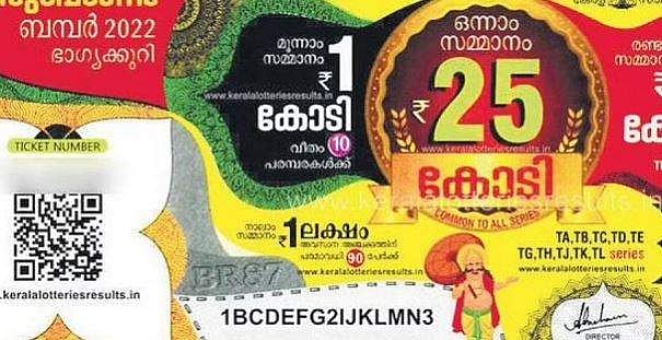 ടിക്കറ്റ് സമര്‍പ്പിച്ച് മണിക്കൂറുകള്‍ക്കകം പണം അക്കൗണ്ടിലേക്ക്; റെക്കോര്‍ഡ് സമയത്തില്‍ സമ്മാനത്തുക