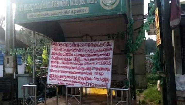 വയനാട്ടിൽ വീണ്ടും മാവോയിസ്റ്റ്‌ പോസ്റ്റർ; പൊലീസ് അന്വേഷണം