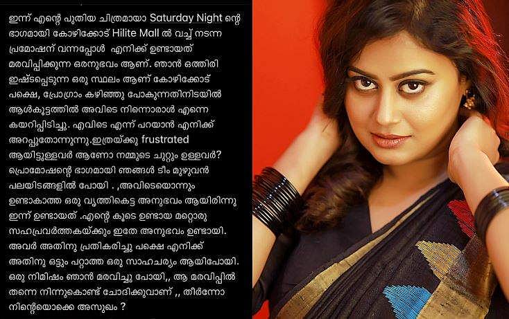 "നിശബ്ദരല്ല, നിങ്ങൾ രണ്ടുപേരും ധൈര്യശാലികളാണ്"; യുവനടിമാർക്ക് പിന്തുണയുമായി അൻസിബ 
