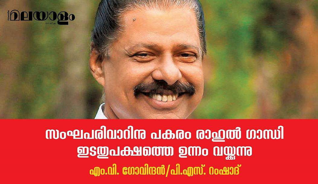 'കോടാനുകോടി രൂപ കൊടുത്തുകൊണ്ടാണ് ബി.ജെ.പി ഇതെല്ലാം പ്ലാന്‍ ചെയ്യുന്നത്'