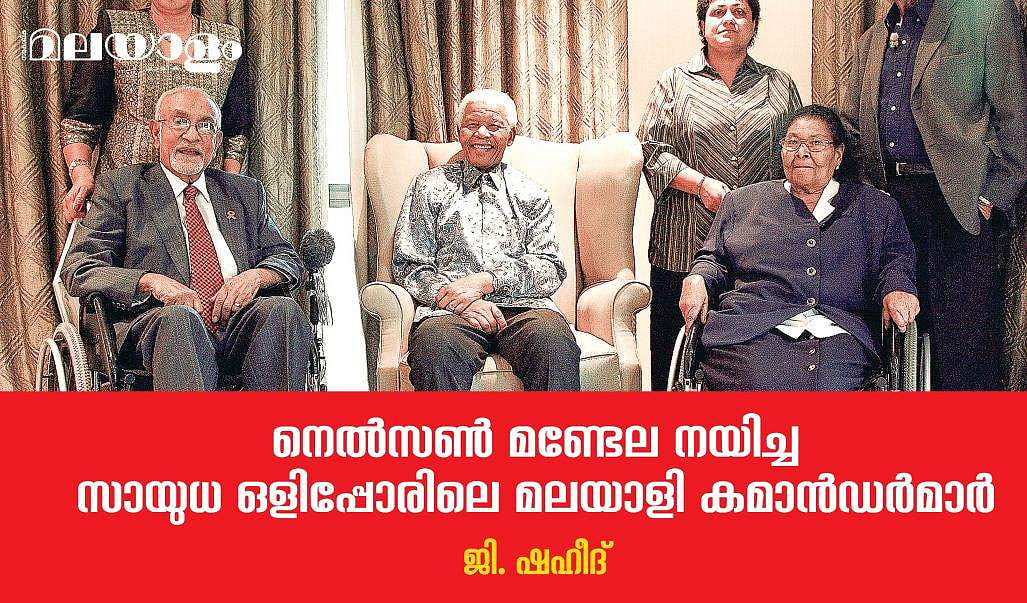 ബില്ലി നായരും പോള്‍ ജോസഫും, മലയാളികള്‍ അറിയാത്ത മലയാളികള്‍