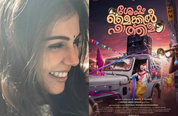 'മൈക്കും പിടിച്ച് മുൻസീറ്റിൽ കല്യാണി', ശേഷം മൈക്കിൽ ഫാത്തിമയുടെ ഫസ്റ്റ് ലുക്ക് പോസ്റ്റർ പുറത്ത്