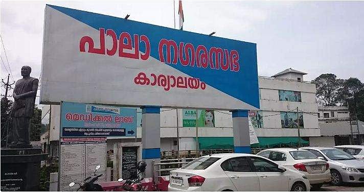 പാലാ നഗരസഭയുടെ പുതിയ ചെയര്‍മാനെ ഇന്ന് പ്രഖ്യാപിക്കും; സിപിഎം സ്വതന്ത്രരില്‍ ഒരാള്‍ക്ക് സാധ്യത