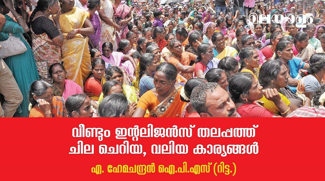 ബാര്‍ക്കോഴ പോലുള്ള വലിയ ഒച്ചപ്പാടുകള്‍ നടക്കുന്നതിനിടയിലാണ് ഇങ്ങനെ ചില 'കൊച്ചുകാര്യ'ങ്ങള്‍ ചെയ്തത്