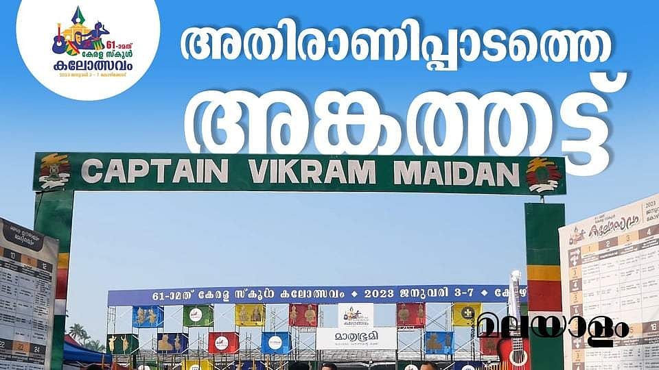 എംടിയുടെ കൂടല്ലൂരും മാധവിക്കുട്ടിയുടെ പുന്നയൂര്‍ക്കുളവും ഇവിടെയുണ്ട്!
