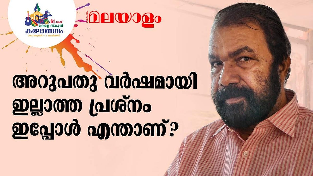 പഴയിടം വിവാദം; മന്ത്രി ശിവന്‍കുട്ടിയുടെ പ്രതികരണം