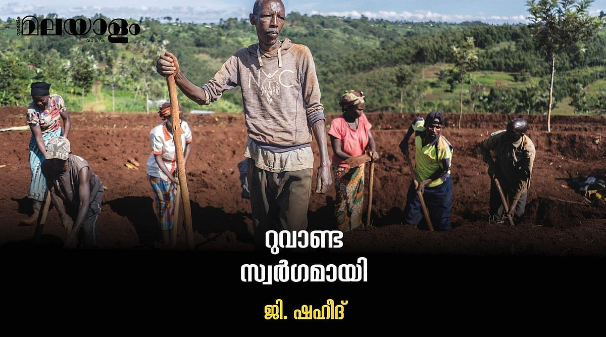 വംശഹത്യയില്‍ ചാമ്പലായ, സ്ത്രീ ശാക്തീകരണത്തിലൂടെ പുനര്‍ജനിച്ച രാജ്യം