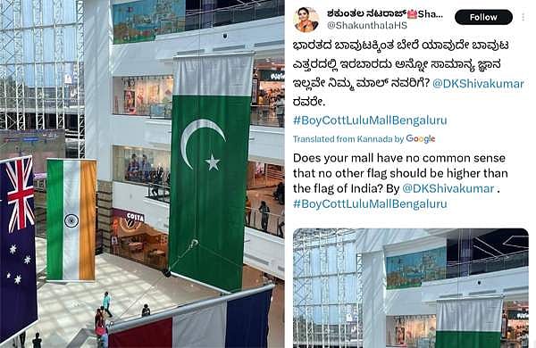 'ഇന്ത്യന്‍ പതാകയ്ക്ക് മുകളില്‍ പാകിസ്ഥാന്‍ പതാക'; ലുലു മാളിന് എതിരെ വ്യാജ പ്രചാരണം, ബിജെപി പ്രവര്‍ത്തകയ്ക്ക് എതിരെ കേസ്