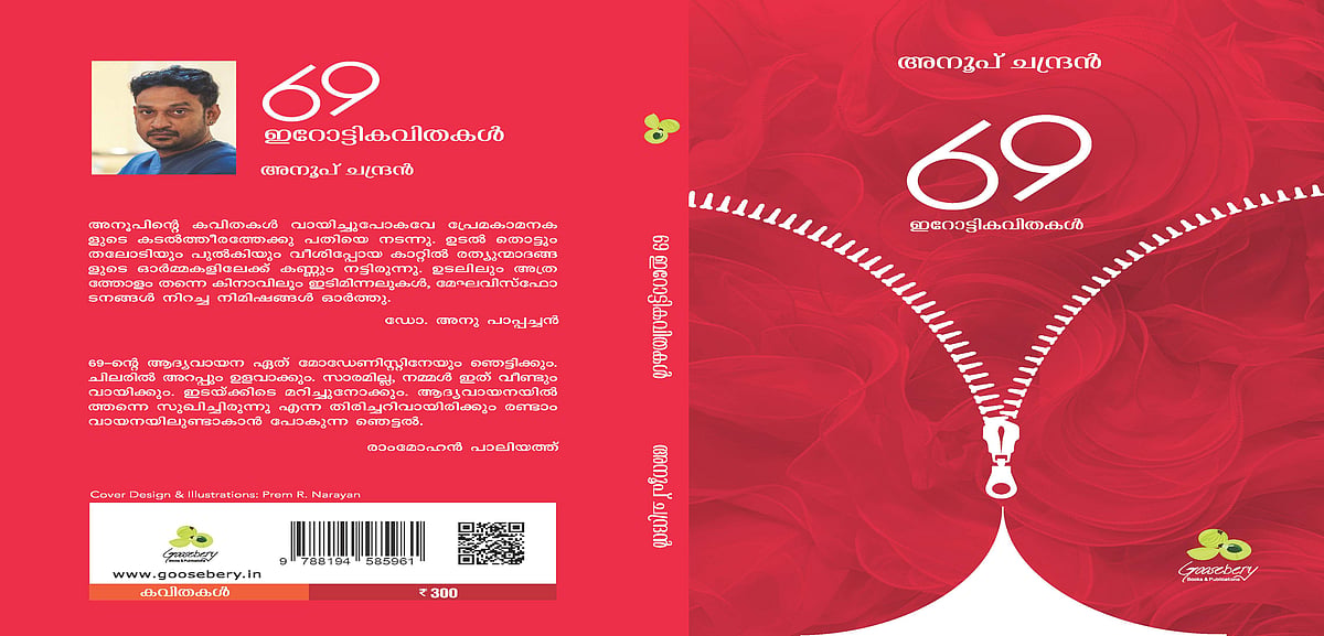 ‘ബ്രായ്ക്ക് മുലക്കണ്ണട എന്നു പേരിടും.പക്ഷേ, കണ്ണടയൂരുമ്പോഴാണ്കാഴ്ച മൂര്‍ച്ചയുള്ളതാകുന്നത്’