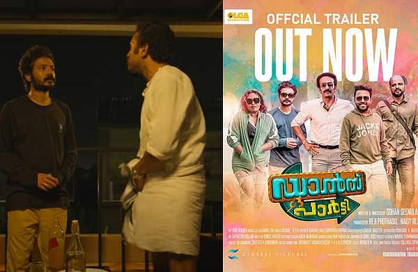 ഭരതനാട്യ ചുവടുകളുമായി ഷൈൻ, കിടിലൻ കോമഡി; ഡാൻസ് പാർട്ടി ട്രെയിലർ
