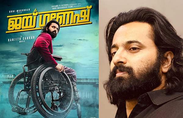 ഇത് മിത്ത് വിവാദമല്ല, വീൽ ചെയറിൽ ഉണ്ണി മുകുന്ദൻ: 'ജയ് ​ഗണേഷ്' ഫസ്റ്റ് ലുക്ക്