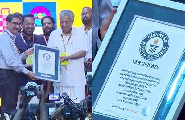 മലയാളം മുതൽ ആഫ്രിക്കൻ പ്രാദേശിക ഭാഷകൾ വരെ; 67 ആളുകളുടെ ആശംസ; കേരളത്തിനു ​ഗിന്നസ് റെക്കോർഡ്