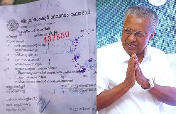 മുഖ്യമന്ത്രിക്കായി ഗണപതിഹോമം
