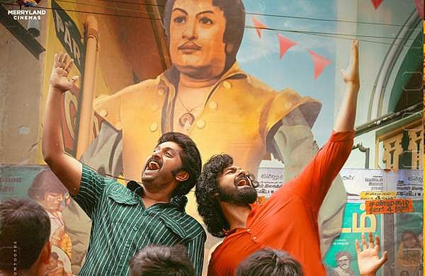 എംജിആര്‍ രസികരായി പ്രണവും ധ്യാനും: വര്‍ഷങ്ങള്‍ക്ക് ശേഷം ഫസ്റ്റ് ലുക്ക് പോസ്റ്റര്‍ പുറത്ത്