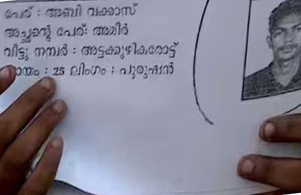 യൂത്ത് കോണ്‍ഗ്രസ് വ്യാജ തിരിച്ചറിയല്‍ രേഖ കേസ്; ഡിവൈഎഫ്‌ഐ നേതാവിന്റെ പേരിലും വോട്ട് 