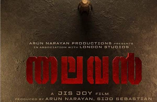 ബിജു മേനോനും ആസിഫ് അലിയും; 'തലവന്‍' മോഷന്‍ പോസ്റ്റര്‍ പുറത്തിറങ്ങി