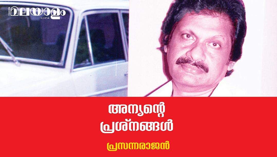 കല, സാഹിത്യം; നിലവിലെ ധാരണകളെ പിളര്‍ക്കുന്ന അപ്പന്റെ വാദങ്ങള്‍