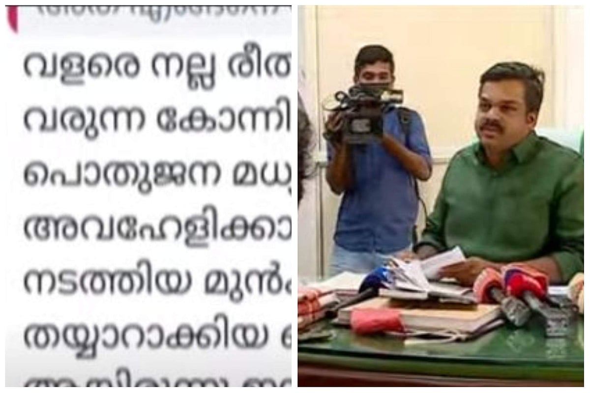 'കാലു വയ്യാത്ത ആളെ പണം കൊടുത്ത് എത്തിച്ചു; താലൂക്ക് ഓഫീസില്‍ എംഎല്‍എയുടെ നാടകം'; വാട്‌സ്ആപ്പ് ചാറ്റുകള്‍ പുറത്ത്
